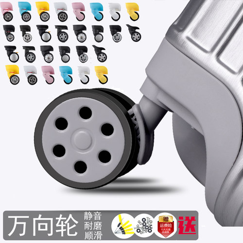 替换拉杆箱配件轮子轱辘