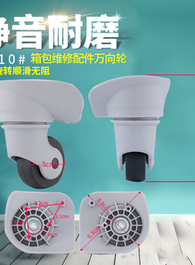 美旅47R万向轮YQ-008/YQ-206拉杆箱KLG520行李箱密码箱HLA851轱辘