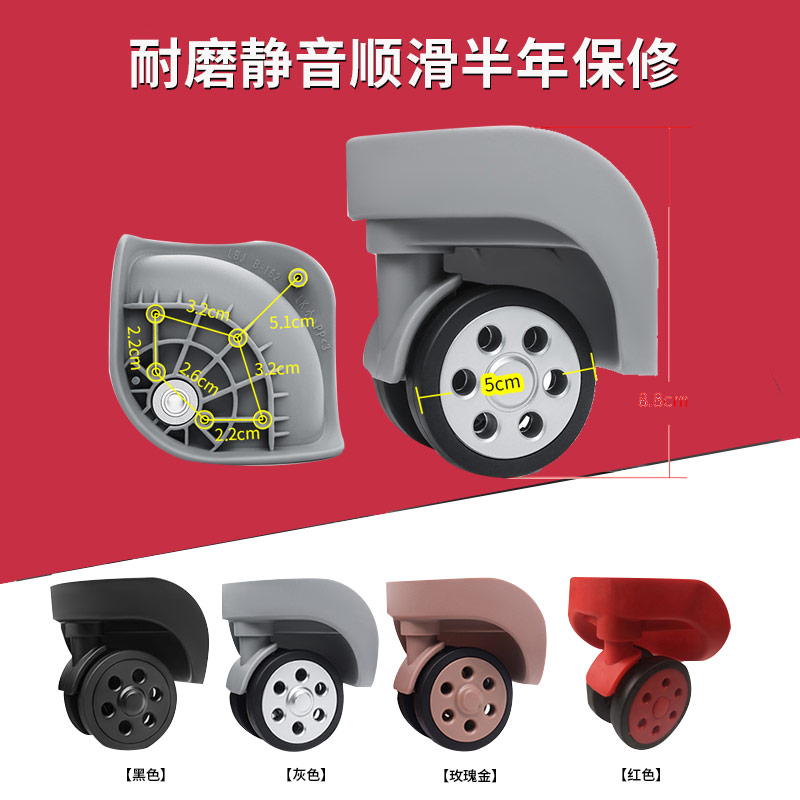 128行李箱轮子替换拉杆箱滑轮