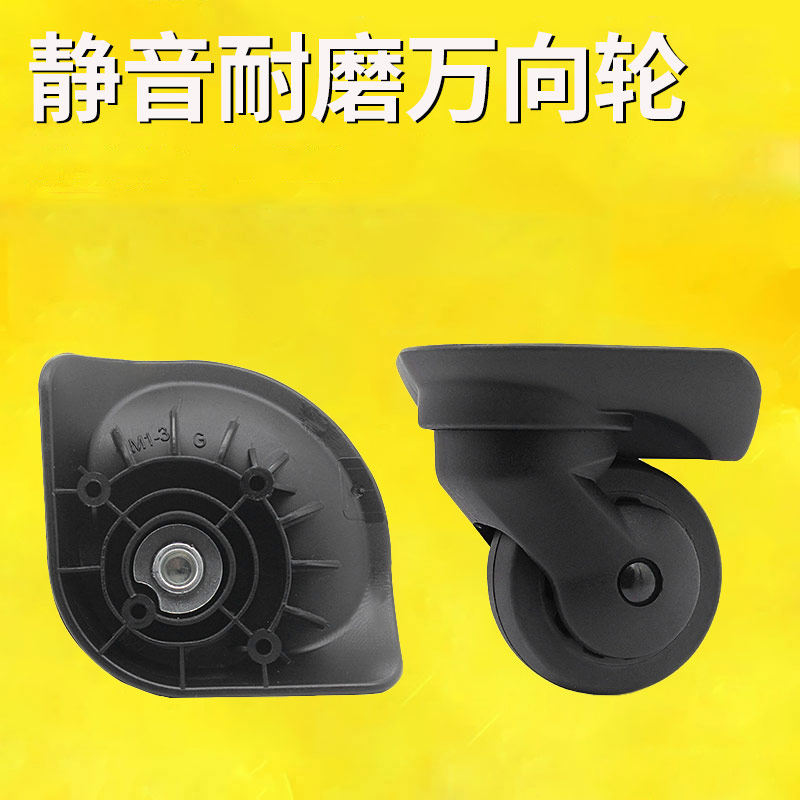 美旅耐磨万向轮行李箱轮维修图片