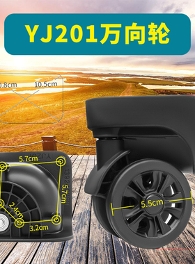 拉杆箱万向轮配件YJ201耐磨替换139小轱辘轮子行李箱维修DM025小