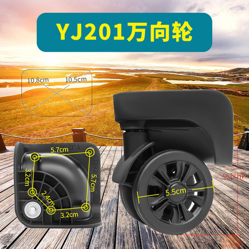 拉杆箱万向轮配件YJ201耐磨替换