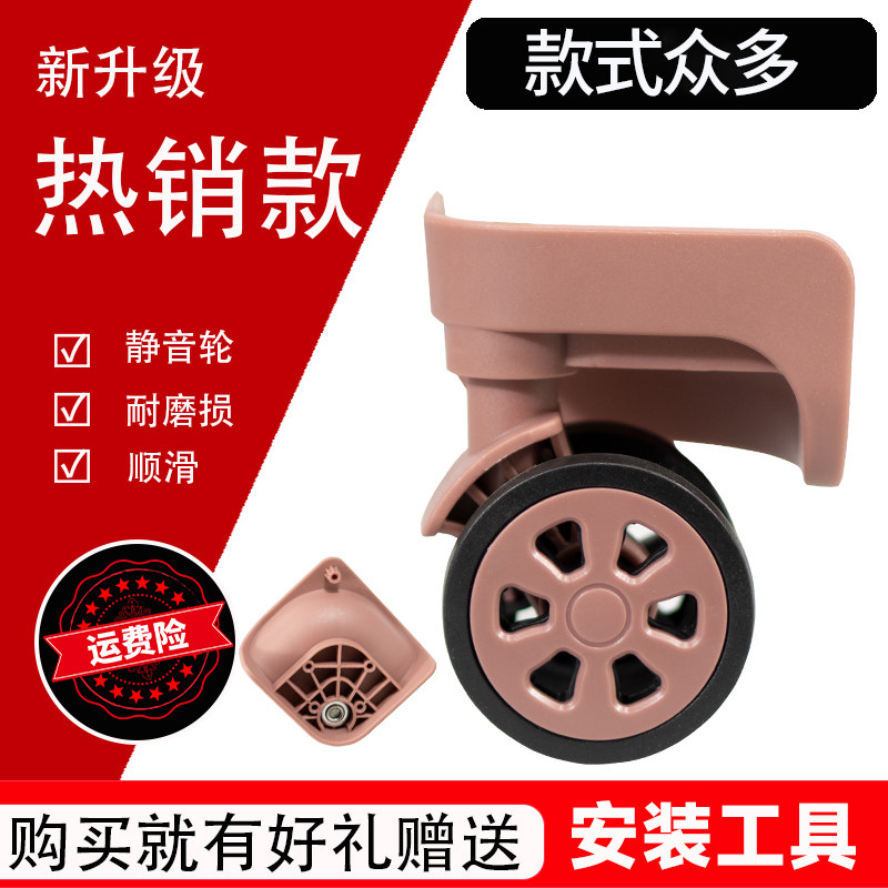 行李箱万向轮静音拉杆箱滑轮dl-191b/lbj  b162/dl-a168旅行箱