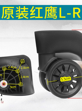 拉杆箱行李箱箱包原装正品红鹰L-R/LR万向轮子旅行箱轱辘皮箱147