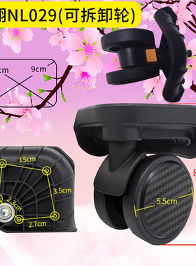 顺滑静音行李箱万向轮百翔NL029滚滑轮CL20拆卸脚轮子轱辘角轮200