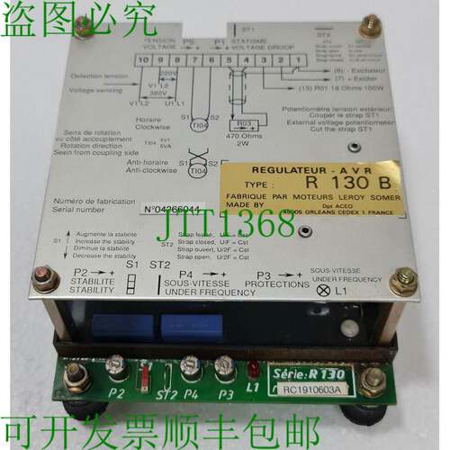 LEROY SOMER R 130 B 自动电压调节器 AVR R130B RC1910603A