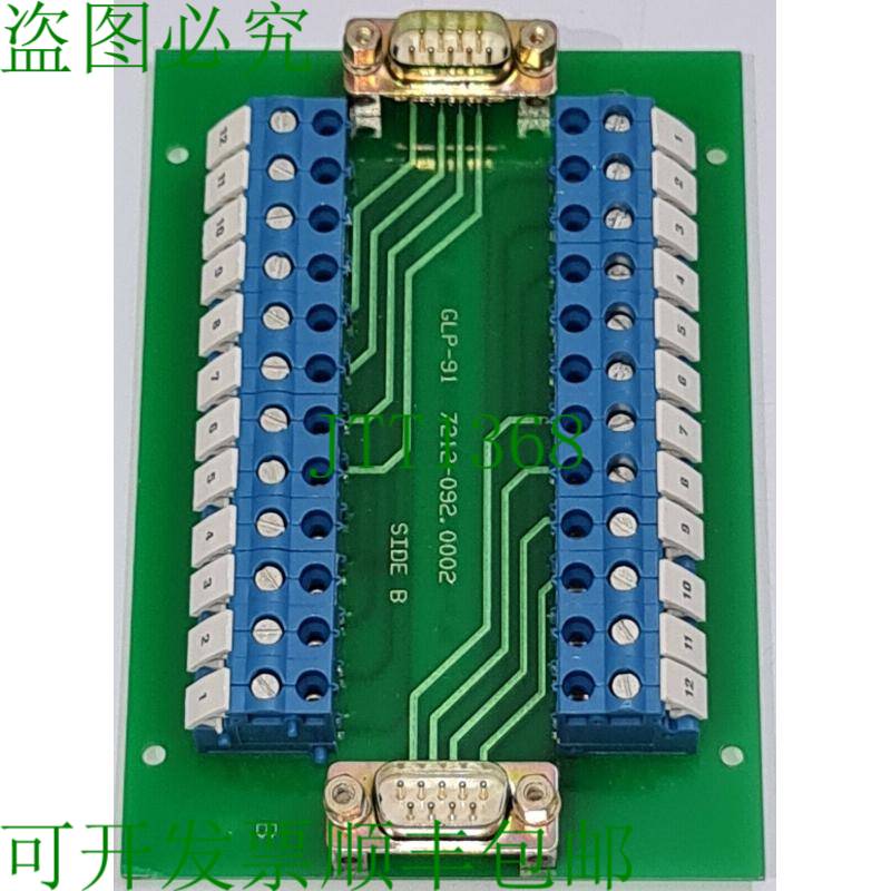 AUTRONICA GLP-91 终端盒 7212-092.0002