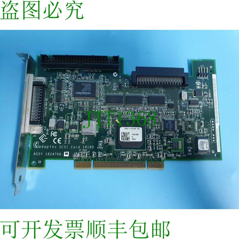 原装供应ADAPTEC SCSI 卡 19160 1824706-08