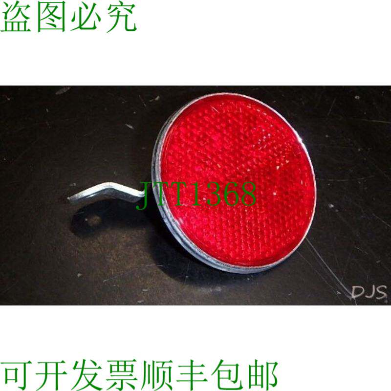 原装供应NOS CAT EYE RR210-A-2 NO 8434 红色 SCHWINN 自行车反