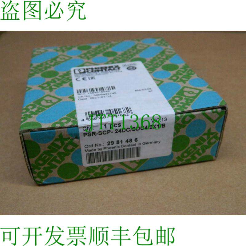 原装供应1x 菲尼克斯电气 2981486 PSR-SCP-24DC/SDC4/2X1/B