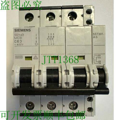 原装供应支架 / 400V 10kA / 3极 / C / 63A / 5SY63 MCB C63