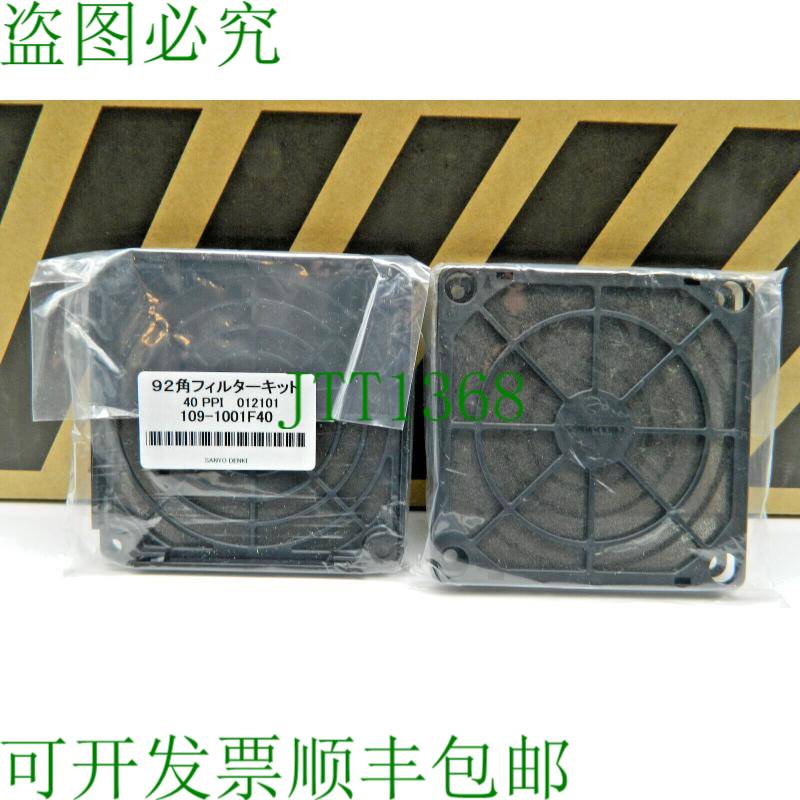 原装供应件 Denki 109-1001f40 风扇 风扇 过滤器套件 92 毫米 4