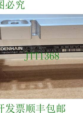 海德汉 557676-10 LC 193F/LC193F 50nm ML 1040 MM 线性编码器