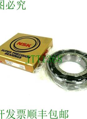 原装供应NSK 7213CTYNDULP4超精密轴承