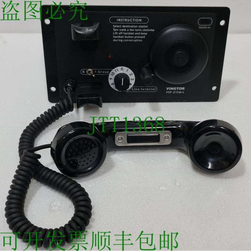 VINGTOR VSP-213M-L 主机 - 无电池系统 3006200029