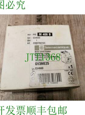 原装供应   GV3ME25 GV3 ME25 16 -25A 034660 电机保
