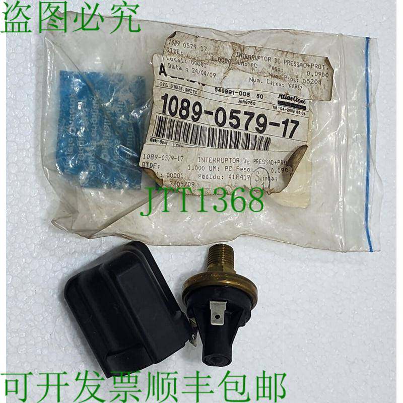 阿特拉斯&middot;科普柯 1089057917/1089-0579-17 Huile Presse