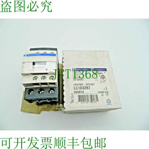 原装供应   LC1D32B7 24V 15kW 400V