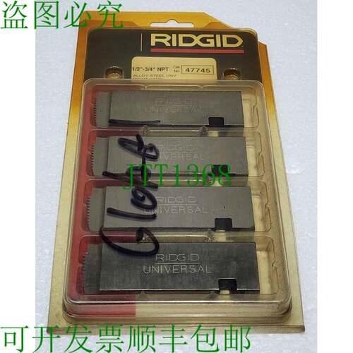 RIDGID 47745 1/2