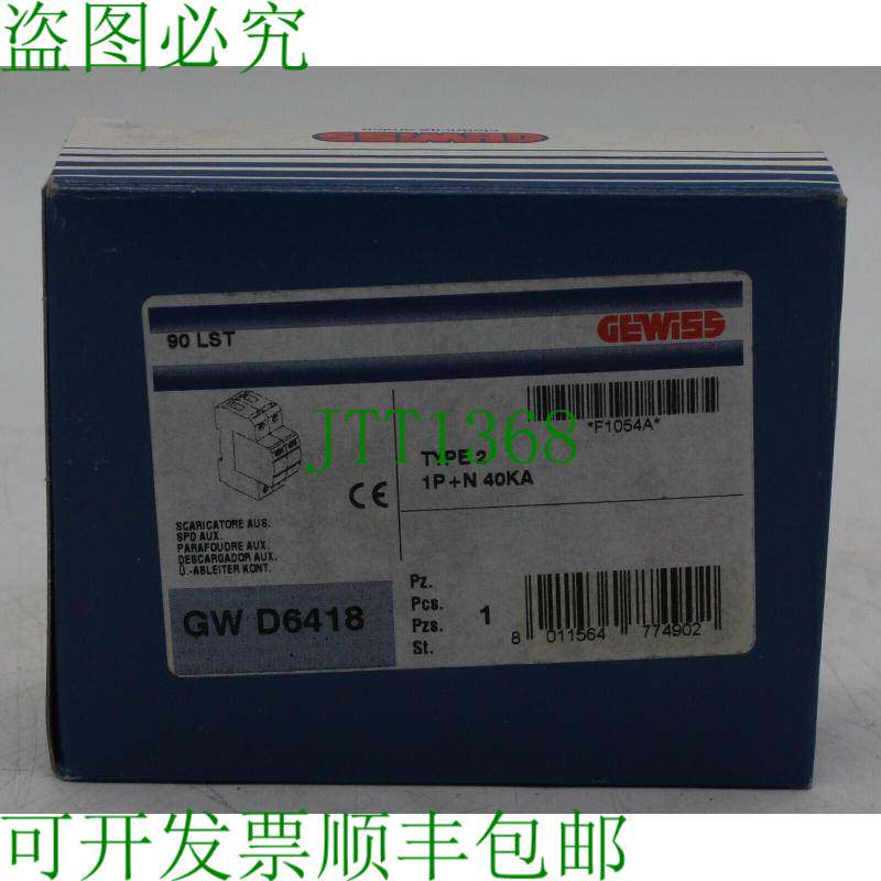 原装供应当然是超弹性装置GWD6418