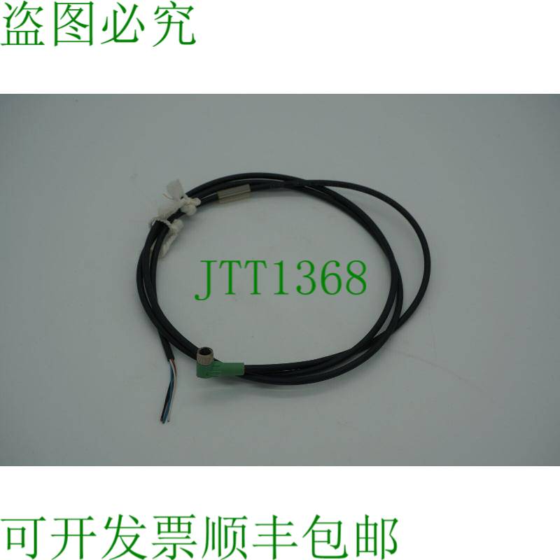 原装供应菲尼克斯电气41VB，E221474 No.1681871 1.5m