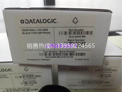 DatalogicGD4130GD4430条码枪桌面支架墙挂HLD-G040-BK