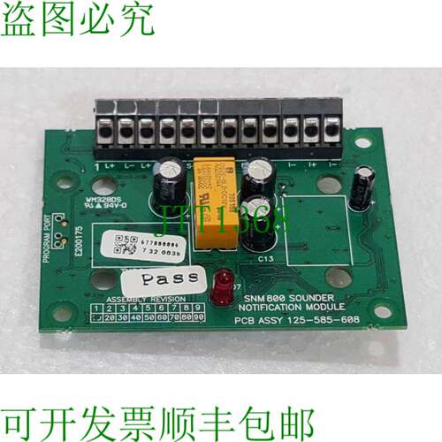 TYCO 577.800.005 SNM800 MX 语音通知模块 125-585-608