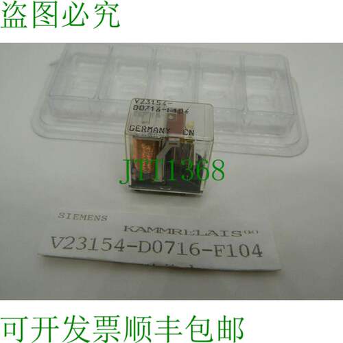 原装供应1x 梳状继电器  V23154-D0716-F104 直流电压 6.8-16.5