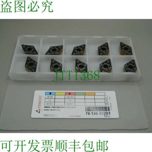 原装供应10x 森拉天时 DNMG 150612EN-M50 CTCP125-P