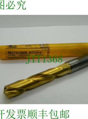 原装供应肯纳钻头?12.50毫米整体硬质合金麻花钻B977A12500 KC731
