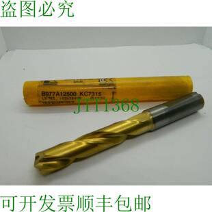 原装供应肯纳钻头?12.50毫米整体硬质合金麻花钻B977A12500 KC731
