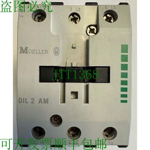 原装供应默勒电源接触器/230V 50Hz / 240V 60Hz / 30kW / DIL2AM
