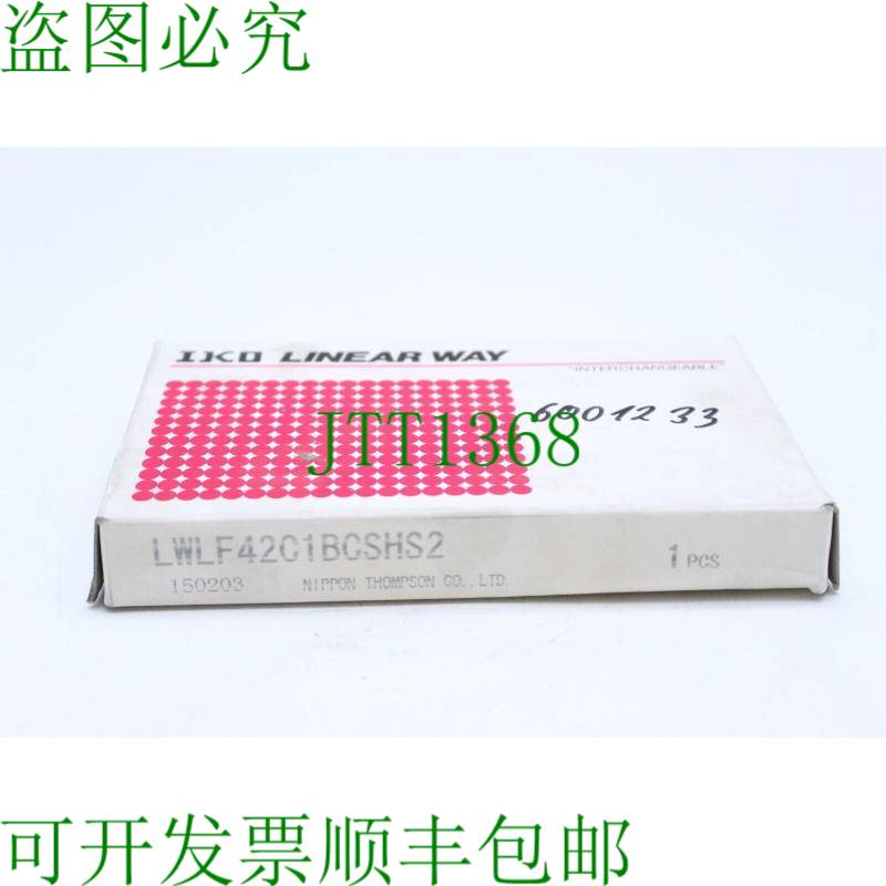 原装供应IKO 直线电梯 LWLF42C1BCSHS2 直线电梯