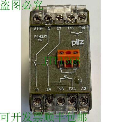 原装供应Pilz 474580 / P1HZ/2 / 安全继电器 / 24VDC 2A