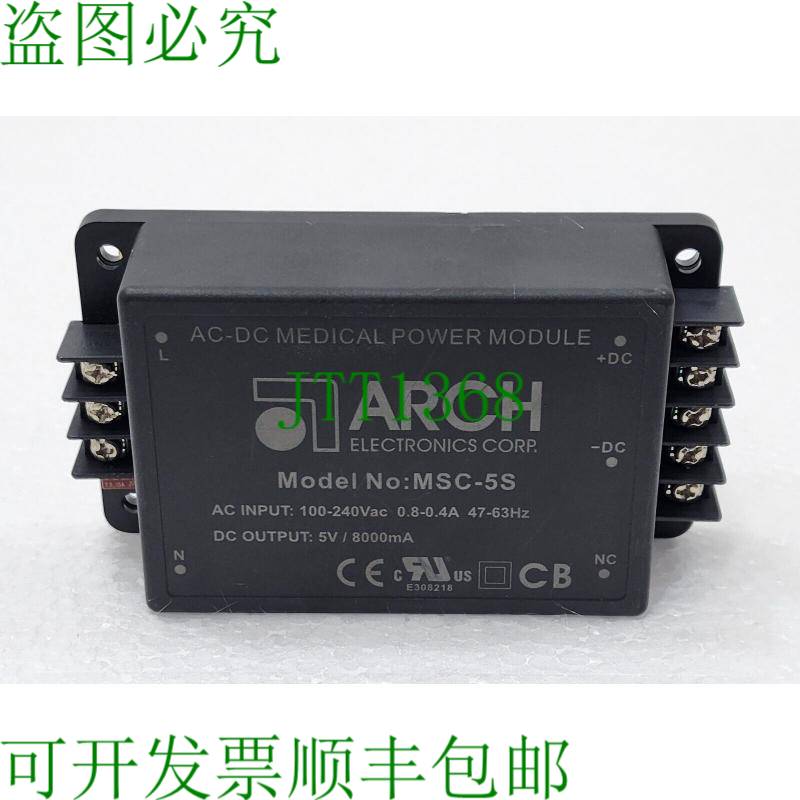 ARCH ELECTRONICS MSC-5S 交流-灯光适配器 5V 8000 mA