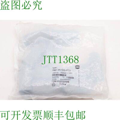 原装供应浩亭19200031440汉3Y-DD-M20，10件