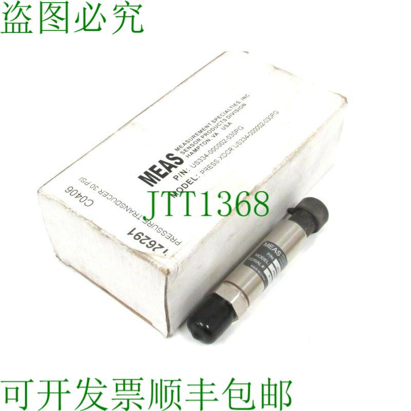 原装供应MEAS US334-000002-030PG XDCR 压力转换器 US3340000020