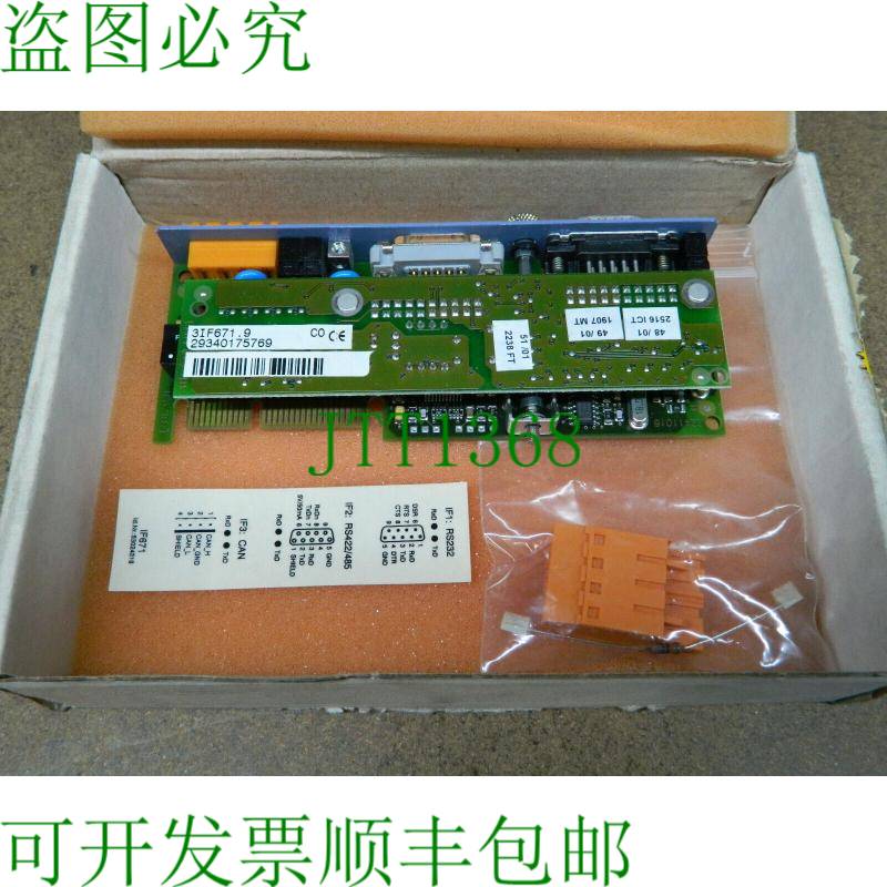 原装供应B&R 3IF671.9 通讯模块 - 3IF671.9