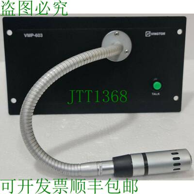 VINGTOR STENTOFON VMP-603 PA 面板 3006202036 带鹅颈麦克风控