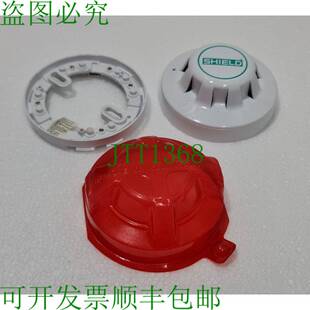 SHIELD S-C2011 光电烟雾（带基础）