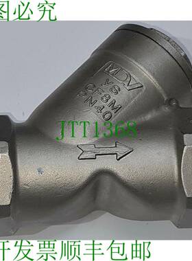 MDV Ys CF8M PN40 阀门防回流 DN40 -20 180 °C 1 1/2