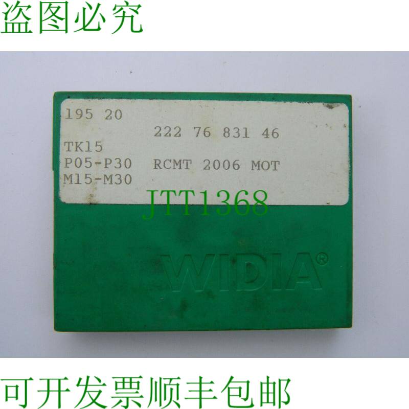 原装供应15 台威迪亚 222 76 831 46 TK15 P05-P30 RCMT 2006