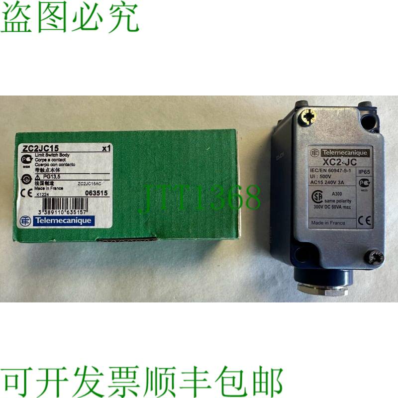 原装供应   位置开关外壳 / ZC2JC15 / 063515 / OVP