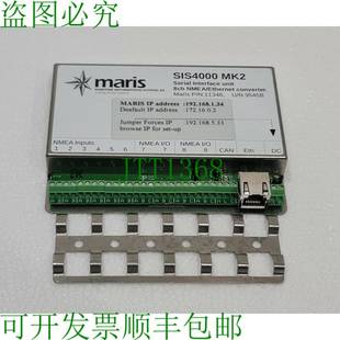 SIS4000 MK2 LAN SIMRAD 系列到 PRO 8CH MARIS 系列接口单元