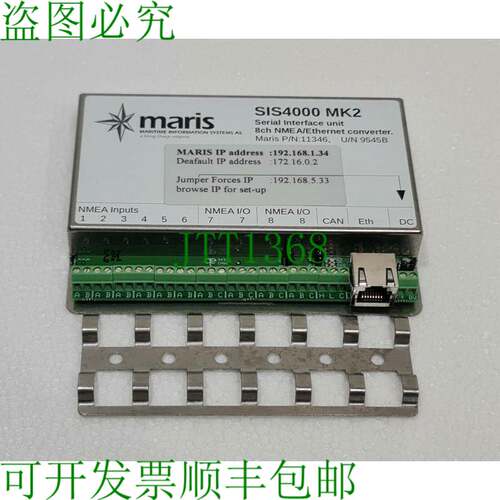 MARIS SIMRAD PRO SIS4000 MK2 系列接口单元 - 8CH 系列到 LAN P