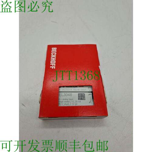 原装供应倍福EL3048