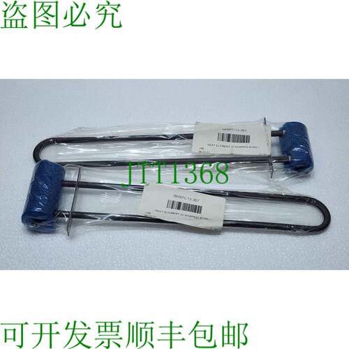 2x Intermetro RPC13-367 加热元件 675W，U形