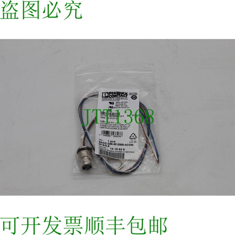 原装供应产品说明SACC-DSI-M12MS-4CON-M16/0.5