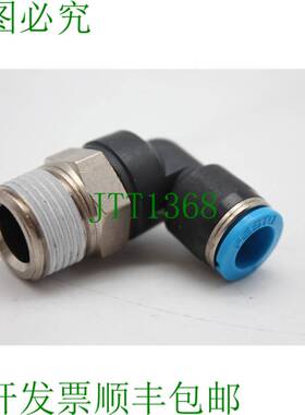 原装供应QSL-G3/8-8 186121