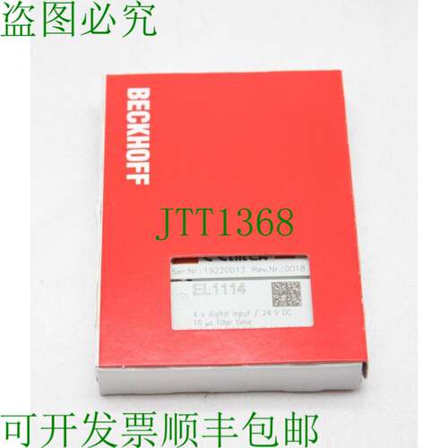 原装供应倍福EL1114